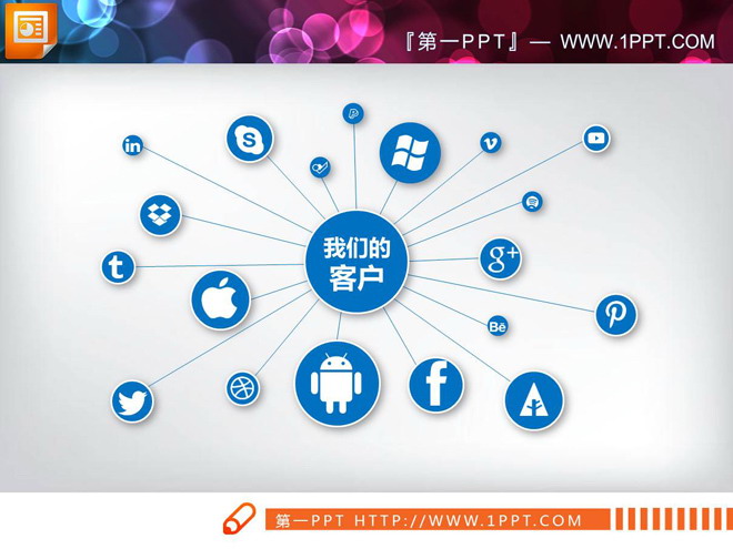 蓝色微立体商务PPT图表 蓝色动态微立体风格企业宣传PPT图表大全
