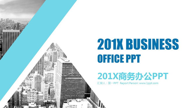 商务写字楼建筑幻灯片背景图片 淡雅蓝色与商务建筑背景的年底工作总结PPT模板