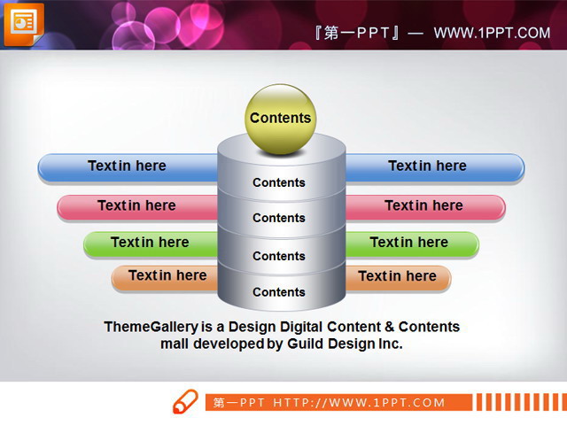 PPT图表素材 柱体表达幻灯片图表素材
