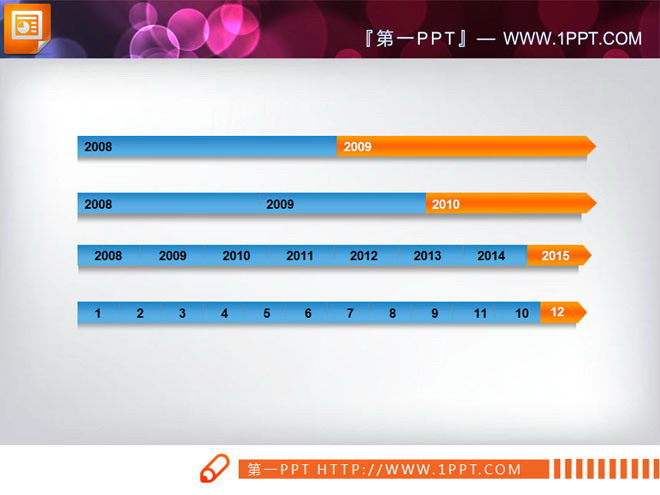PPT历程图 蓝色与橙色搭配的年代历程图幻灯片图表
