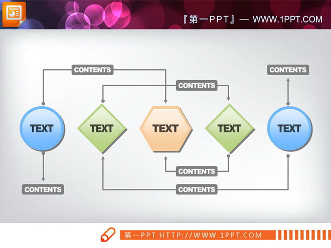 PPT流程图 简洁的幻灯片流程图模板下载