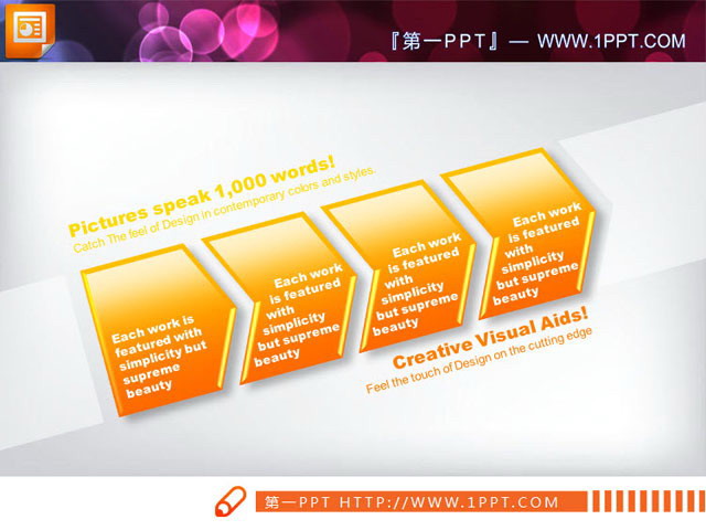 PPT图表模板下载 递进关系的PPT流程图箭头模板下载