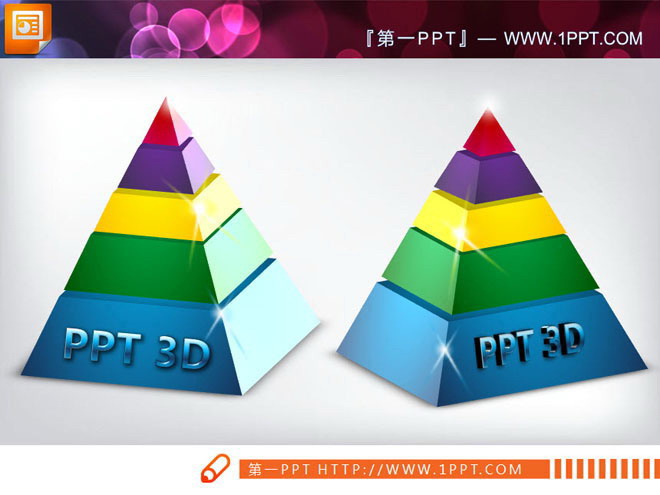 3d立体PPT图表 四张3D立体金字塔背景动态层级关系幻灯片图表素材