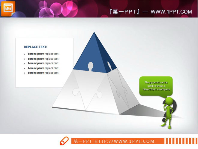 3D立体PPT图表素材 拼图样式的金字塔层级关系PPT图表模板下载