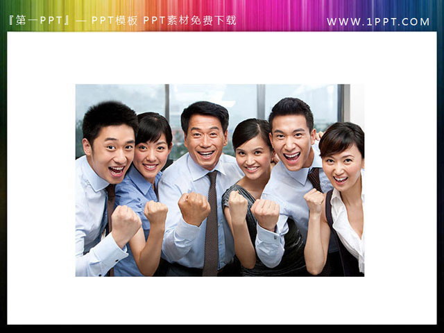 团队、商务人士PPT背景图片 一组优秀的商务团队PPT插图素材
