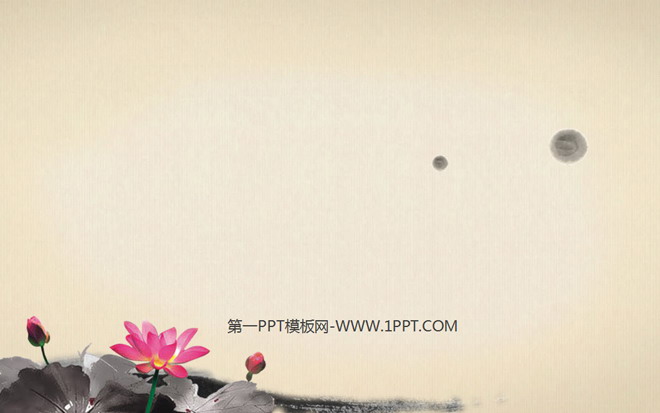 莲花荷花PPT背景图片 莲花背景的古典中国风幻灯片背景图片