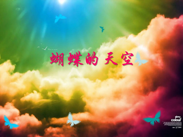 动态蝴蝶飞舞PPT动画 蝴蝶的天空，烂漫爱情PPT背景图片下载
