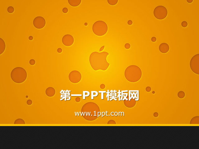 橙色模板背景 苹果logo背景的科技幻灯片素材