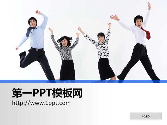 人物PPT背景图片 一群欢呼跳跃的白领人士背景幻灯片背景图片