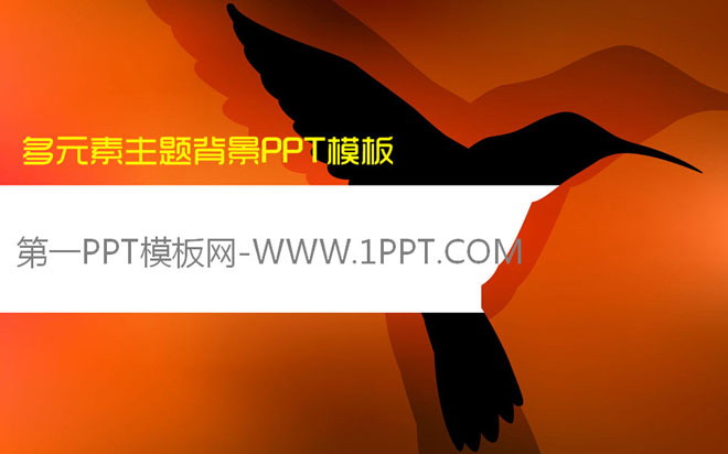 橙色幻灯片背景 橙色飞鸟背景的抽象艺术PPT背景图片下载