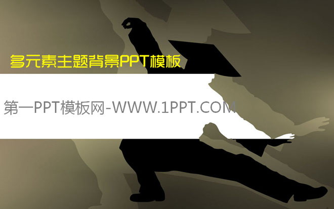 褐色、咖啡色PPT背景 中国功夫主题的艺术设计PPT背景图片
