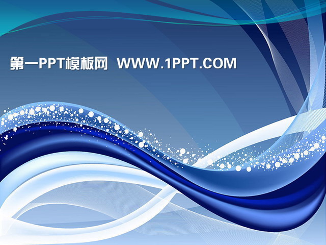 精美PPT背景图片 精美蓝色线条艺术PPT背景模板下载