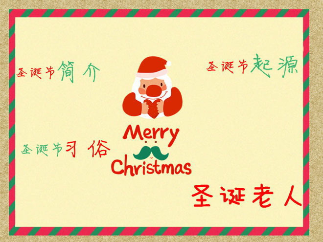 圣诞快乐Merry Christmas 卡通圣诞节幻灯片模板下载