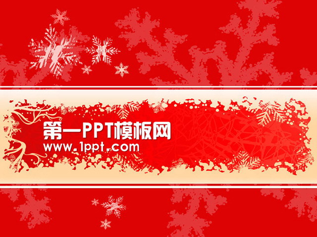 雪花幻灯片背景图片 红色雪花背景圣诞节PPT模板下载