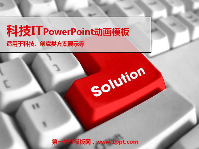 灰色红色PPT背景色 个性键盘背景的IT科技互联网PowerPoint模板