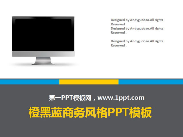 灰色PPT背景 灰色电脑商务PowerPoint模板下载