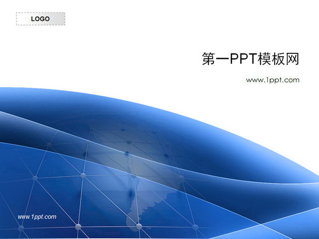 蓝色背景科技感幻灯片 蓝色科技地球背景PPT模板下载