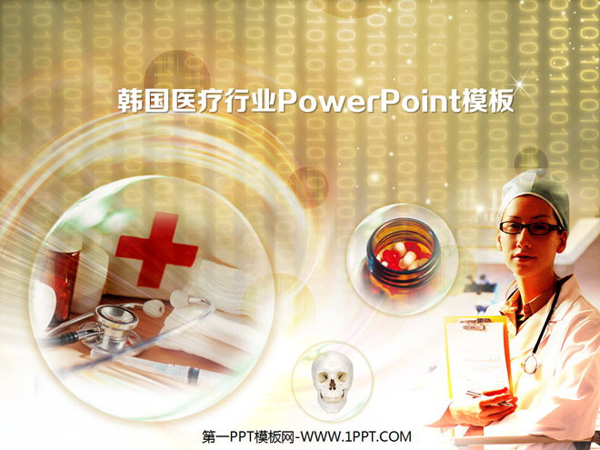 韩国、国外PPT模板 韩国医生背景的医学医疗PPT模板下载