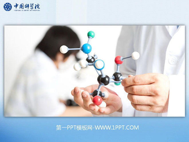 蓝色PPT背景 蓝色分子结构背景的化学医学PPT模板下载