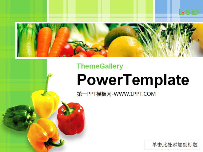 绿色PPT背景 绿色蔬菜背景的食品PPT模板