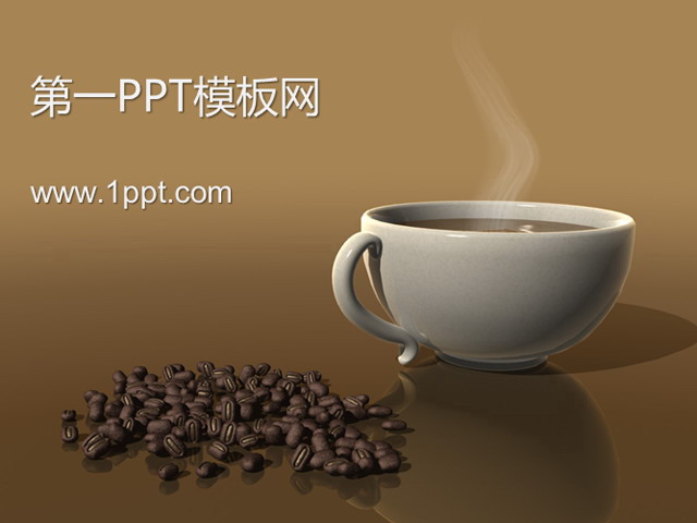 咖啡杯、咖啡豆PPT背景图片 热咖啡背景餐饮类PPT模板下载