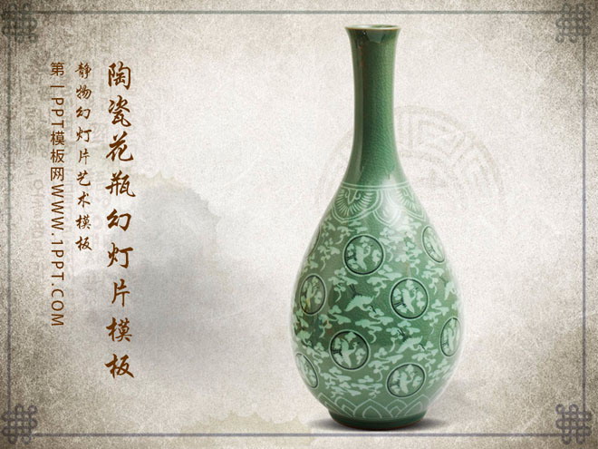 陶瓷瓷器 古典陶瓷花瓶背景的中国风幻灯片模板