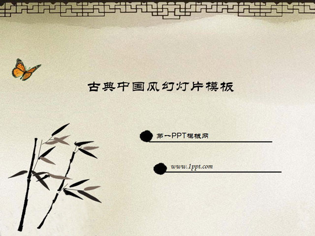 黄色褐色幻灯片背景 古典中国风PowerPoint模板下载