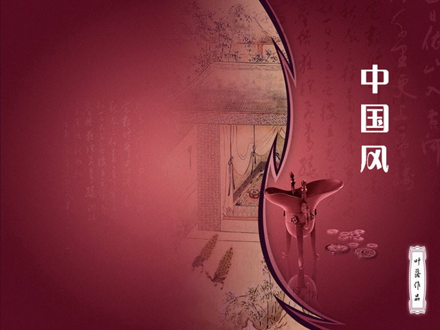 酒具幻灯片背景图片 酒文化中国风古典PPT模板下载