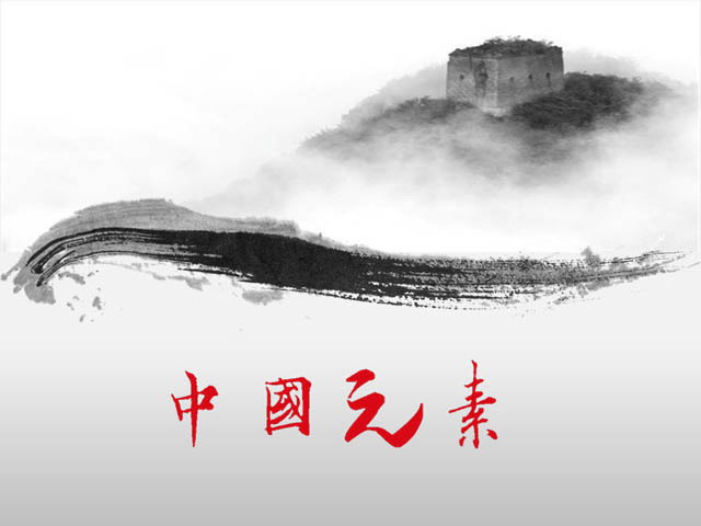 中国元素幻灯片 中国元素背景中国风PPT模板下载