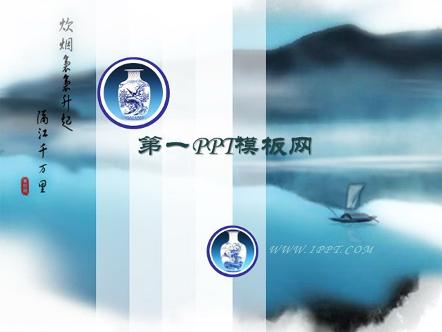 中国风幻灯片模板下载 青花瓷背景中国风PPT模板下载