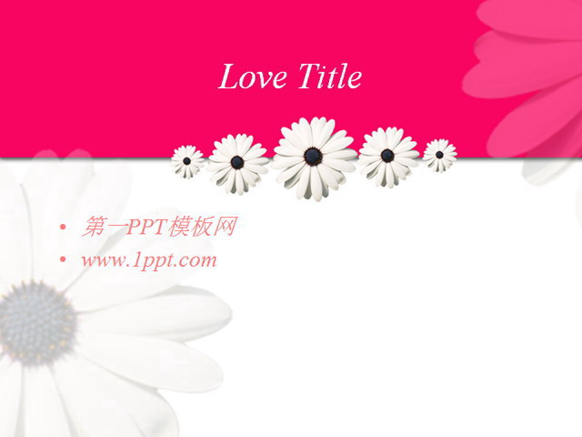 粉色PPT背景 粉色向日葵背景爱情PPT模板下载