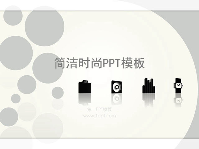 灰色 咖色PPT背景色 简洁时尚PowerPoint模板下载