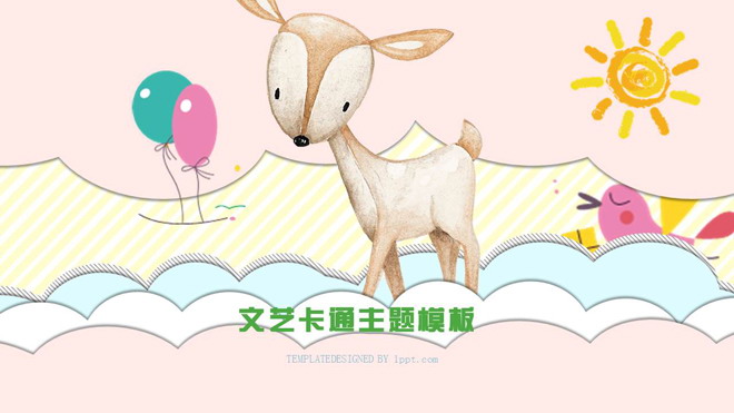 彩色手绘幻灯片模板 彩色可爱小动物背景的卡通PPT模板免费下载