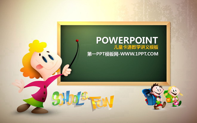 可爱卡通PPT模板下载 可爱的幼儿教育教学卡通PPT模板下载