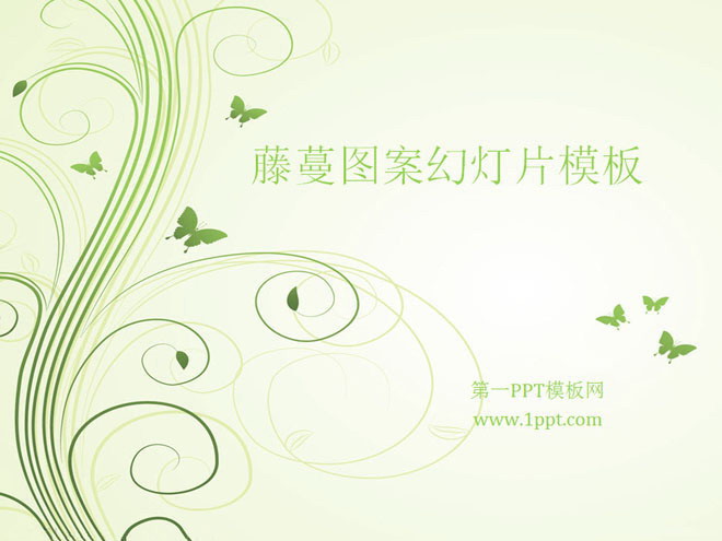 淡雅绿色 淡雅绿色藤蔓背景的艺术卡通幻灯片模板下载