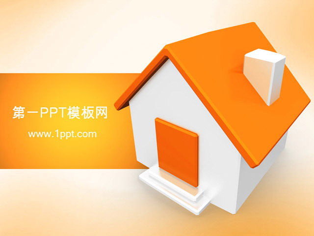 橙色PPT背景 卡通小房子背景建筑PPT模板下载