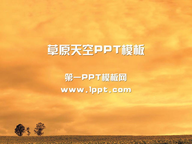 橙色PPT背景 橙色风云自然风景幻灯片模板下载
