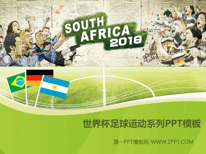 绿色PPT背景 2018世界杯足球运动系列PPT模板
