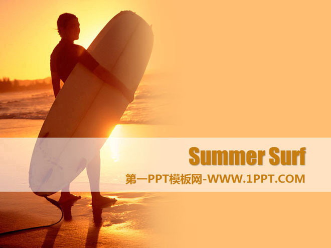 金色黄色PPT背景 金色沙滩背景的夏日冲浪幻灯片模板