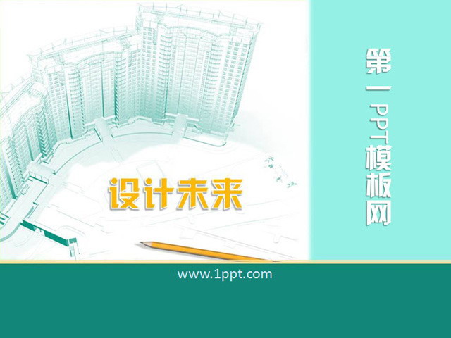铅笔PPT背景图片 绘画风格高楼建筑PPT模板下载