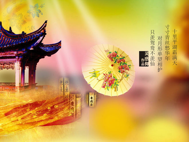 精美好看的 江南小调古典中国风PPT片头动画