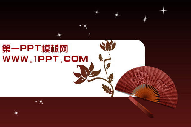 古典折扇PPT背景图片 古典折扇背景中国风PPT模板下载