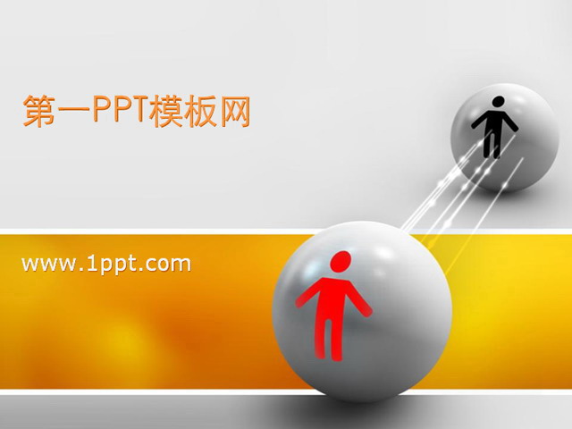 黄色橙色PPT背景 经典桌球小人背景商务PPT模板下载
