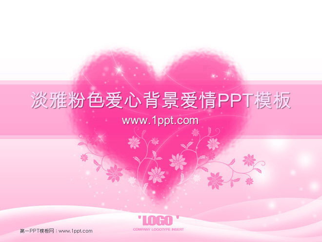 淡雅PPT模板 淡雅粉色爱心背景的韩国爱情PowerPoint模板下载