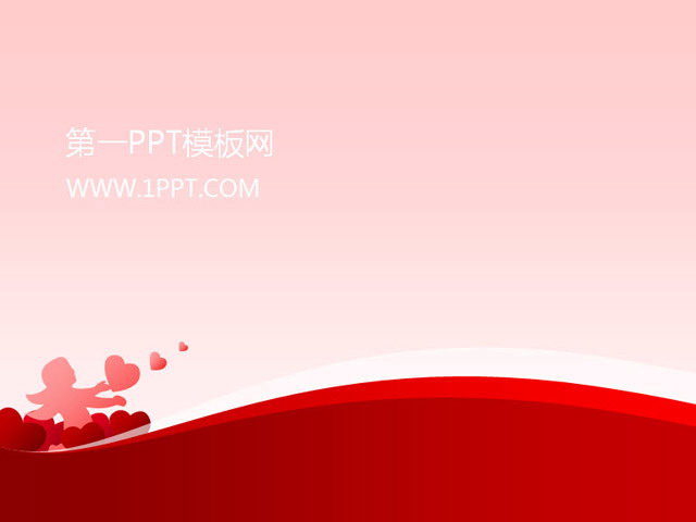 粉色幻灯片背景 粉红色爱心背景爱情PPT模板下载
