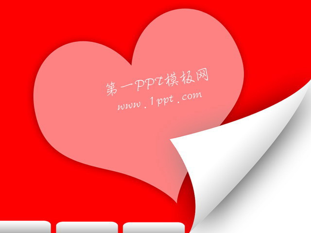 红色PPT背景 红色爱心背景爱情PPT模板下载