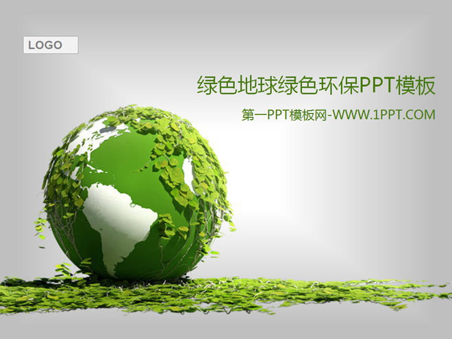 灰色、绿色PPT背景 绿色地球背景的环境保护主题PPT模板