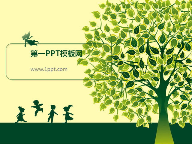 艺术大树幻灯片背景图片 大树下的童年艺术PPT模板下载