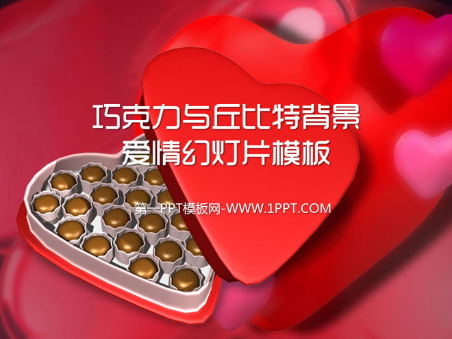 红色PPT背景 丘比特巧克力背景的情人节幻灯片模板