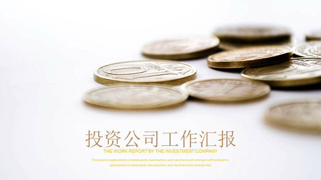 硬币幻灯片背景图片 货币硬币背景的金融投资PPT模板